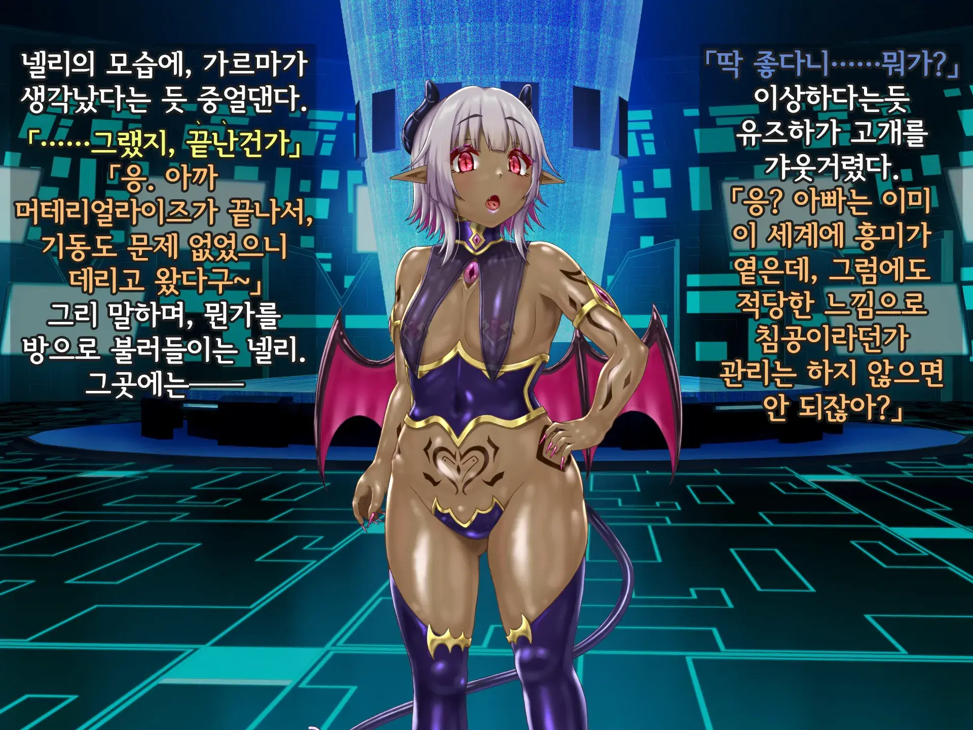 Kisou Seiki Asteria 2 Gyakushin No Gyaida En 휘장성희 아스텔리아2